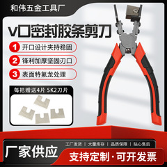 ドアと窓のシールストリップはさみ 90 度 V 口はさみブリッジブレイクアルミドアと窓ノッチはさみ EPDM ペンチ
