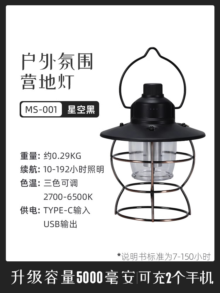 La nueva luz de campamento de iluminación exterior de Jiang Fenfa, batería de larga duración, carga, atmósfera de campamento, carpa de campamento retro, linterna