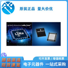 原装SEMTECH 27dBm输出全集成868/915MHz射频收发器 SX1238IMLTRT