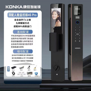Konka 4Spro Smart Door Lock Home Fingerprint Lock Visual Face Recognition Fully Automatic Anti-Theft Entry Door Digital