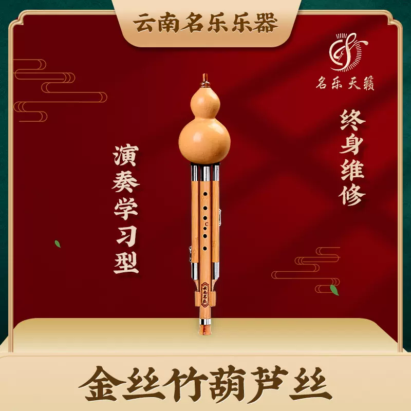 云南民族乐器葫芦丝金丝楠竹初学者演奏学习型厂家批发竹笛