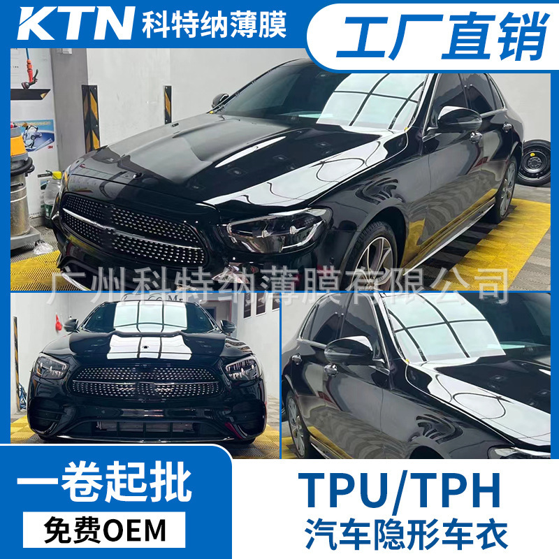 卸売車の服のフィルムtpu明るい黒の車の服の自動車のペンキの保護膜tphは透明な見えない車の服を剃ります。|undefined