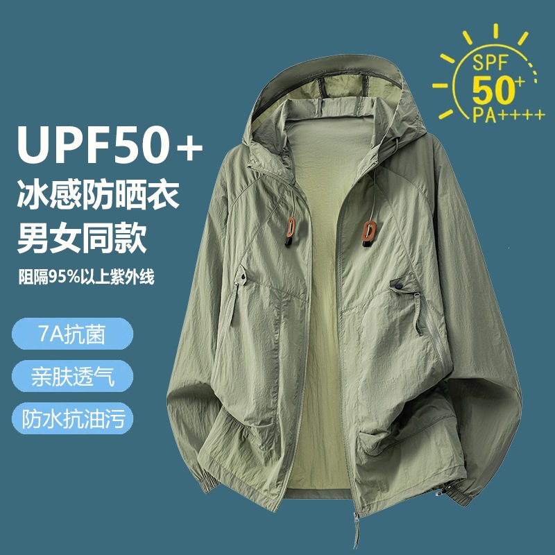 New summer model unisex hooded sun protection jacket, ultra-thin breathable outdoor fishing sun protection clothing for couples