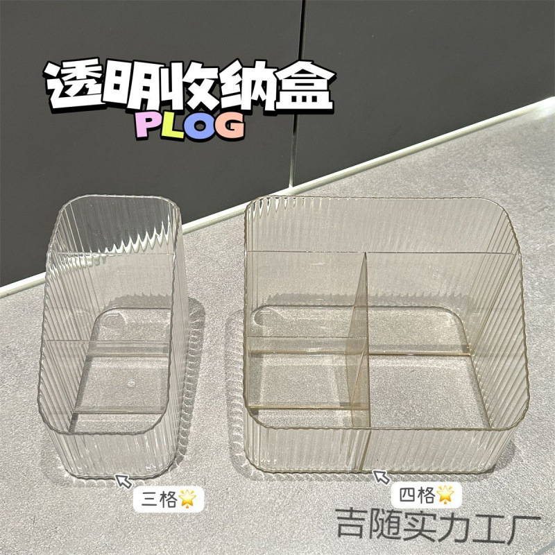 高级置物护肤品水乳透明亚克力分格收纳盒四盒收纳化妆收纳盒感女|undefined
