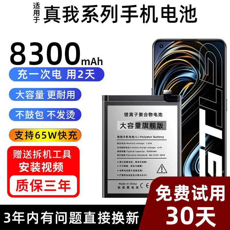 Совместимый оригинальный аккумулятор, Realme, 50/, 5/3, оптом, Amazon