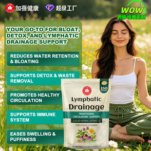 lymphatic drainage softge���Q����l�ܰ�����ܛ�z��odm����Ʒ