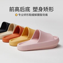 身体矫正负跟鞋骨盆前倾腰椎矫正女夏季厚底踩屎感家居室内足弓凉