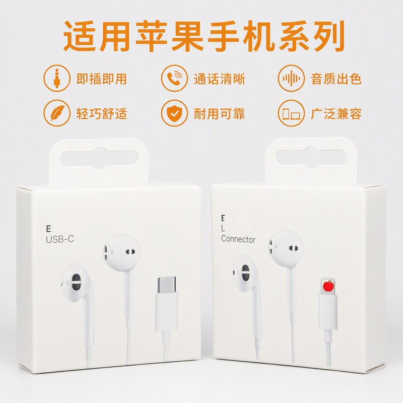 Suitable for Apple 15/14 Type-C Wired Headphones, iPhone 17 Wired In-Ear Headphones, Android Huawei Karaoke Calls