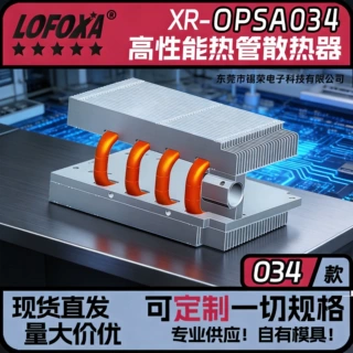 3D打印设备模块热管散热器图订做来散热器密齿导热散热器源头工厂