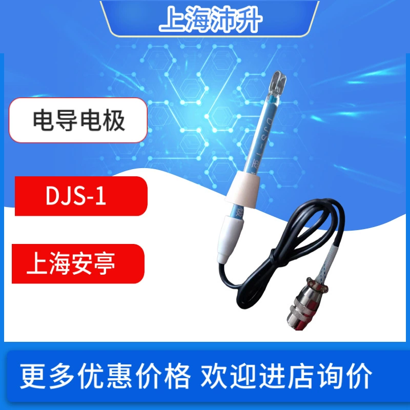 Шанхай Антинг проводящий электрод DJS-1 титратор влаги электрический