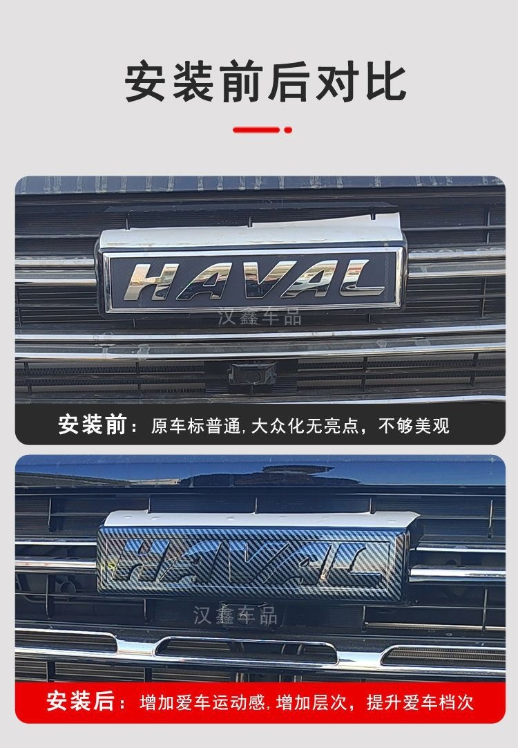 Haval First Generation Big Dog Third Generation H6 Car Logo Cool Dog National Trend Divine Beast M6 Plus Black Warrior Front Logo Rear Letter Logo