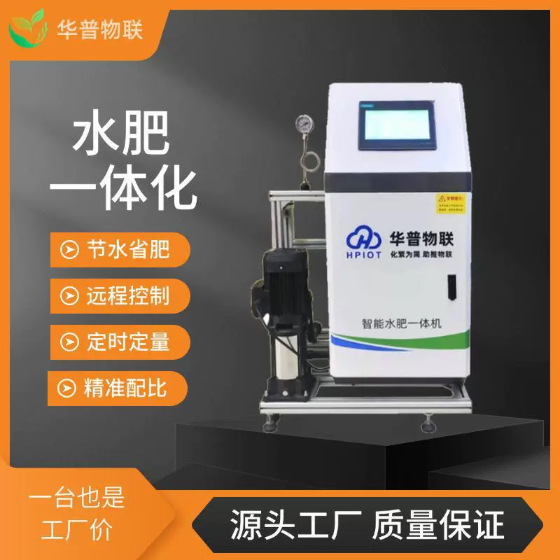 Интегрированная система капельного орошения для воды и удобрений, полностью автоматическое одноканальное оборудование для теплиц, умное сельское хозяйство, контроллер орошения с электромагнитным клапаном