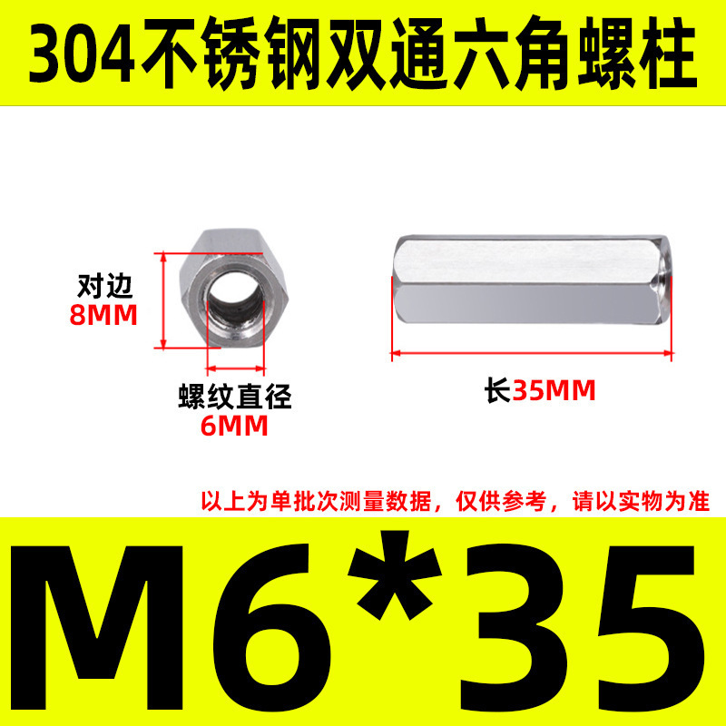 304ステンレス双通六角柱延長ナット銅柱支持隔離柱ケース配線スタッドM2-M6|undefined