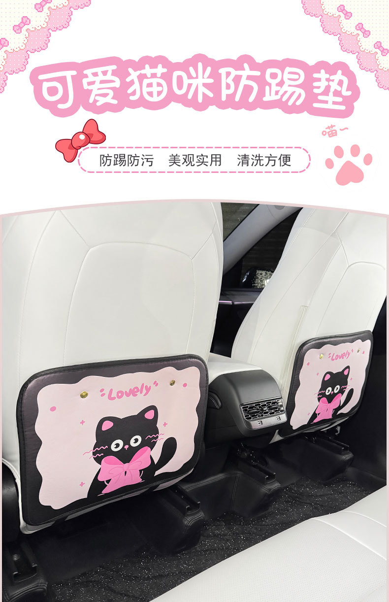 Cute Cat Cartoon Cute Car Seat Back Anti-kick Pad Simple and Comfortable Dirt-resistant Storage Bag Anti-kick Pad Anti-dirty Pad