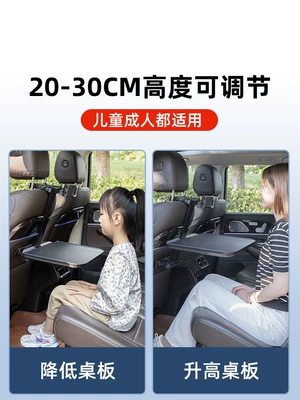 the Back Seat of the Car, Car table board