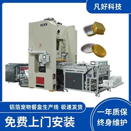 其他包装设备;包装生产线;分切机