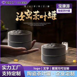 陶瓷茶叶罐定制高温烧制防潮防霉密封罐可刻字迷你哑光便携茶罐