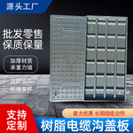 树脂复合电缆沟盖板厂家批发配电房方形井盖加工弱电井电力盖板