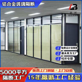 广州办公室玻璃隔断铝合金百叶玻璃隔断厂家百叶隔断墙隔音隔断墙