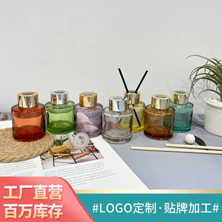 厂家批发彩色圆瓶50ML简约玻璃瓶香薰专用容器无火香氛扩香空瓶