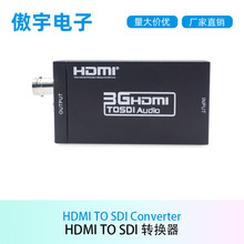 HDMI转SDI转换器 SDI TO HDMI支持高清信号输入SDI 延长器