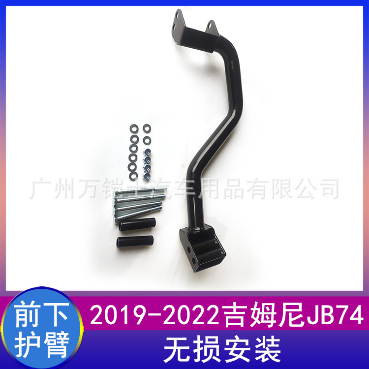 Suitable for JIMNY 19-22 JIMNY front lower arm elevation 2 inch adjustment accessories JB74 off-road modification parts Suitable for JIMNY 19-22 JIMNY front lower arm elevation 2 inch adjustment accessories JB74 off-road modification parts