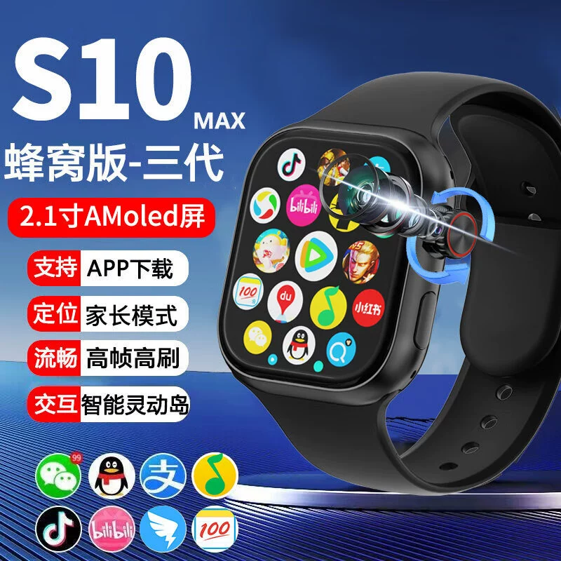 Смарт-часы Huaqiangbei S10ULTRA3 сота сот ячеистый топ с 5G карта загрузки водонепроницаемость GPS