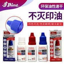 万能不灭印油快干铜版纸PCB板金属面新力SI-60 SI-61 SI-62 SI-63