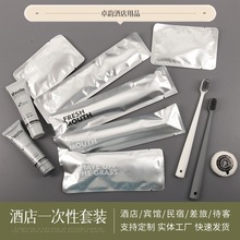 铝膜袋高档酒店一次性洗漱用品套装6件民宿宾馆一次性牙刷剃须刀
