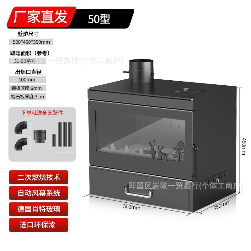 真火壁炉燃木柴火炉取暖炉家用室内取暖器冬季农村别墅客厅烤火炉|undefined