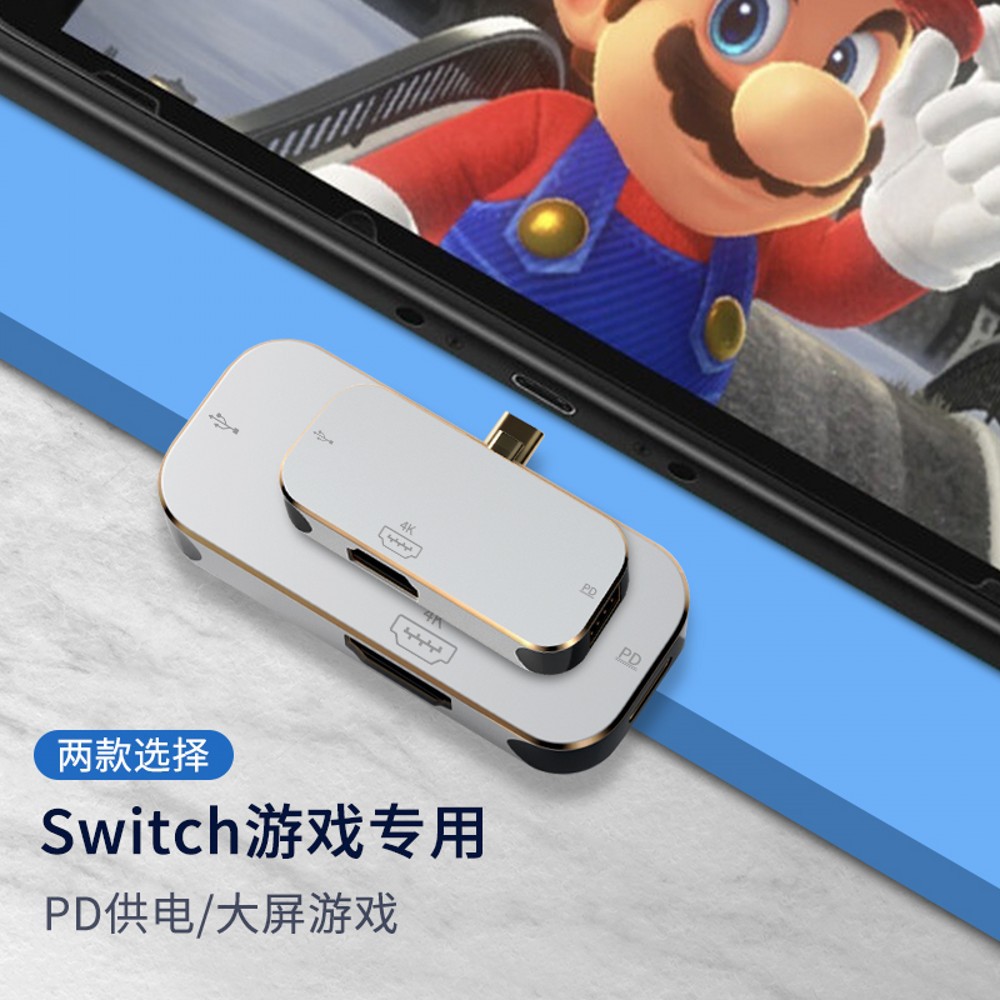 switch game console Nintendo multi-function expansion dock typec extension Video Converter HDMI HD 4K