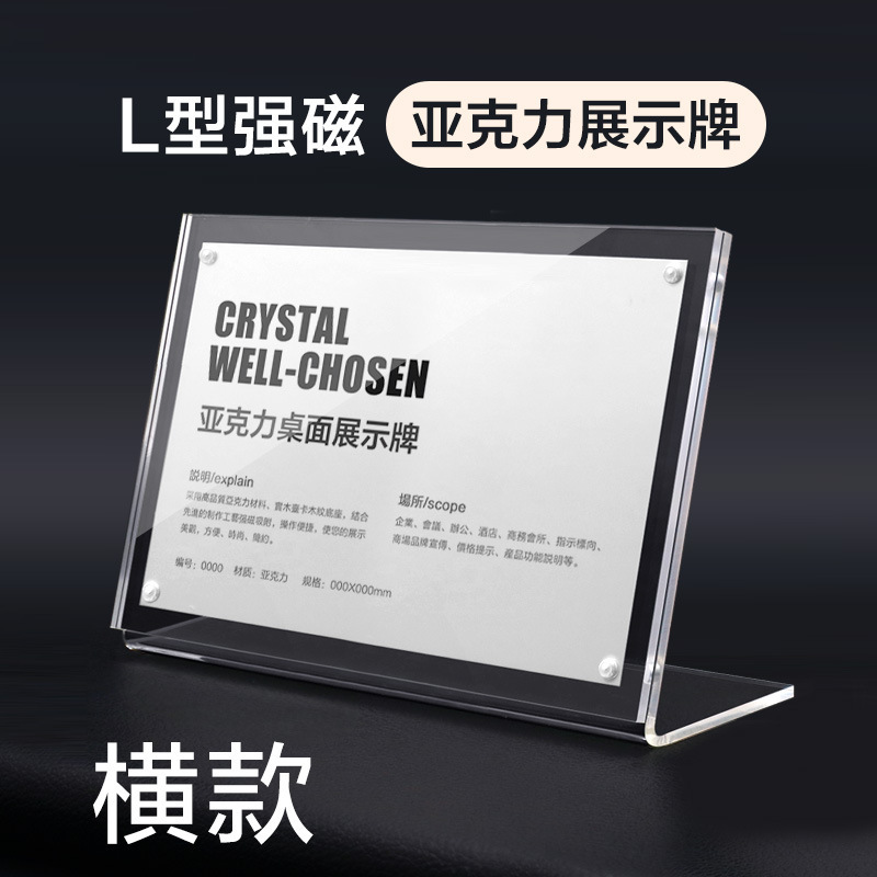 Youjian タイプ 4 アクリルテーブルカードテーブルサインディスプレイカード強力な磁気テーブルカード価格カードデスクトップ|undefined