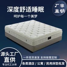 酒店床垫星级同款释压舒缓席梦思记忆棉独立袋弹簧床垫睡感适中