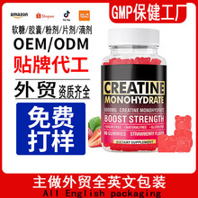 �羳TK����ѷ����Creatine gummiesһˮ��������С������Դͷ����