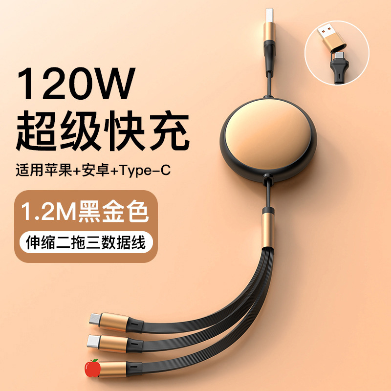 100W carga súper rápida, uno para tres cables de datos, cable de carga telescópico tres en uno, logotipo de regalo, carga de coche