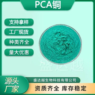 pca�~99%�~����20%���yƷԭ��ˮ���~�x��������ͪ�����~���Ȱ���