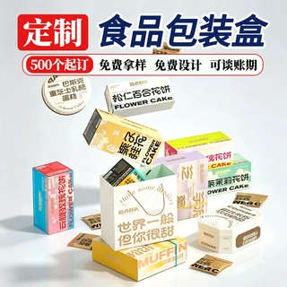 食品包装盒定制环保级FSC烘焙曲奇坚果零食环保油墨印刷白卡彩盒