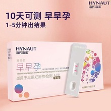 海氏海诺卡型早早孕胶体金法卡型人绒毛膜促性腺激素测定试纸早早