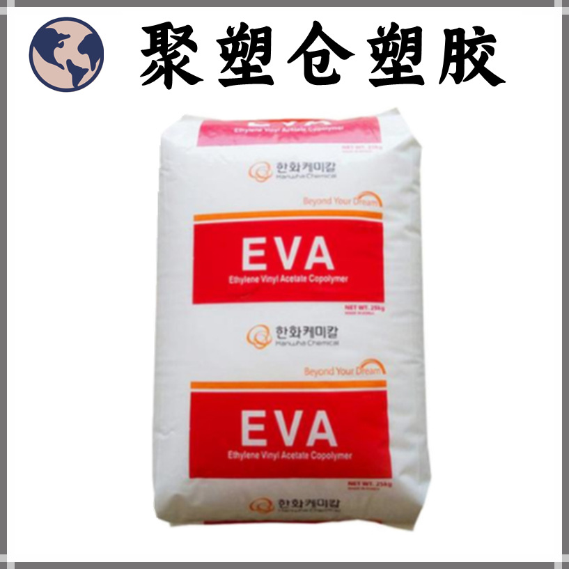 现货 EVA 1529/韩国韩华 热熔级 薄膜级EVA