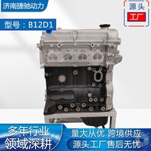全新发动机适合赛欧1.2 赛欧B12D1 工厂直供 量大从优 发动机凸机