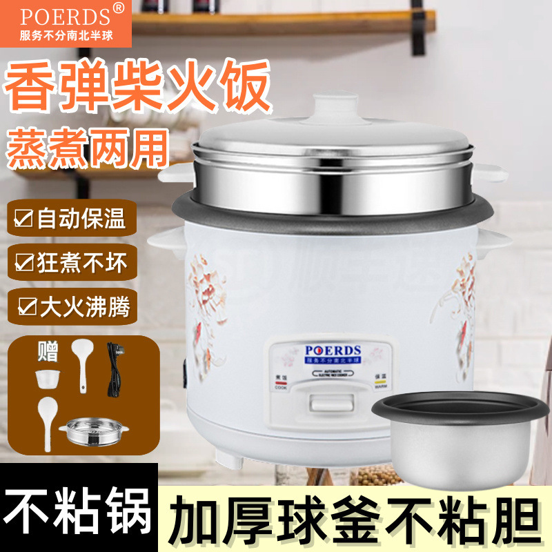型电饭锅老式家用小4个人电饭煲迷你多功能全自动不粘锅包邮直发|undefined