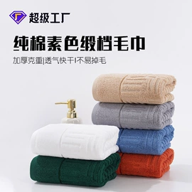 毛巾;浴巾、沙滩巾;毛巾礼盒装