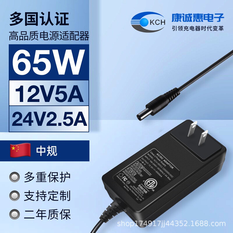 19V3.42A Power Adapter 12V5A US Standard Switching Power Supply ETL, FCC Certified high quality Factory