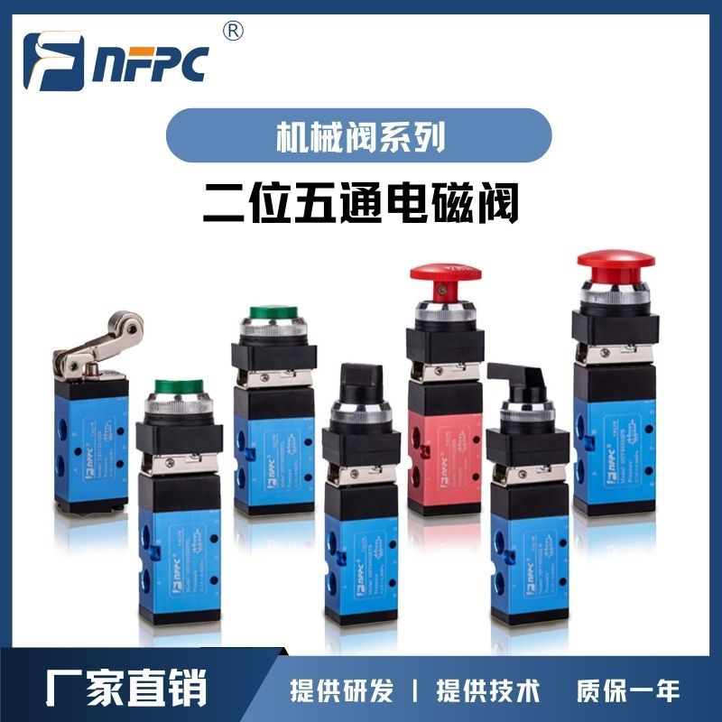 NFPC厂家供应机械阀MSV86522M/R/PP/PPL/TB 98322M/R N25110/210R