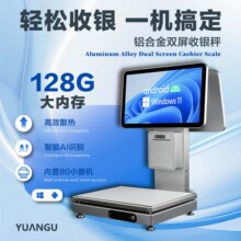 双屏收银秤一体称水果生鲜超市便利店零食店称重收银电子秤收款机