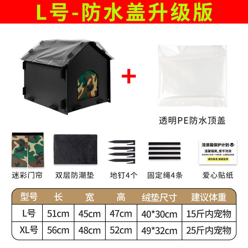户外防寒防水猫窝可折叠冬季保暖流浪猫狗窝源头厂家批发|undefined