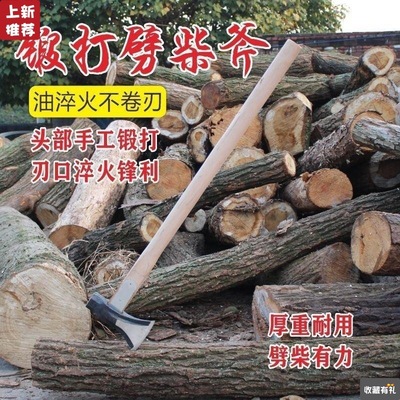 Kindling wood Ax Large Ax Kindling wood Artifact Steel Wood Longquan Ax Mountains ax carpentry