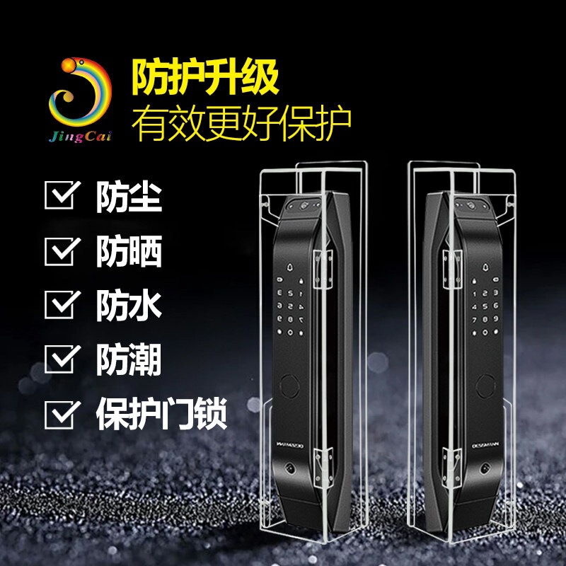 Door lock rain cover, outdoor fingerprint lock sunshade, electronic fingerprint lock, household password lock, dustproof protective cover Door lock rain cover, outdoor fingerprint lock sunshade, electronic fingerprint lock, household password lock, dustproof protective cover