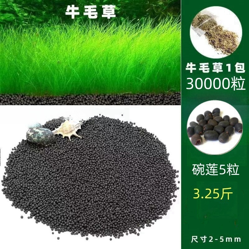 [핫세일] 워터그래스머드 1.625kg - 무소머리풀 30,000캡슐 + 볼연꽃 5캡슐