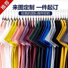 定制t恤印logo工作服广告衫文化衫短袖班服定体恤diy衣服印字